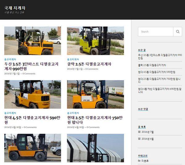 used forklift site