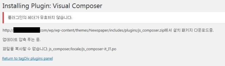 Visual Composer Installing Error