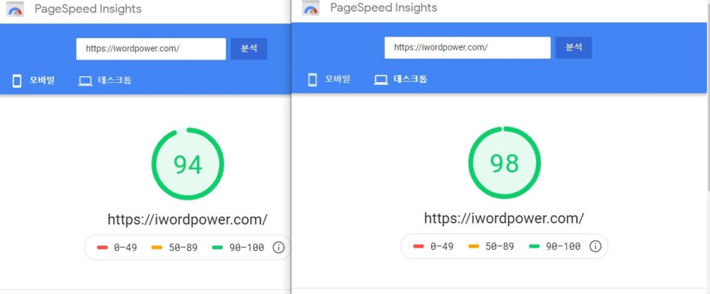 구글 페이지스피드 인사이트 점수 (PageSpeed Insights) - 워드프레스 블로그