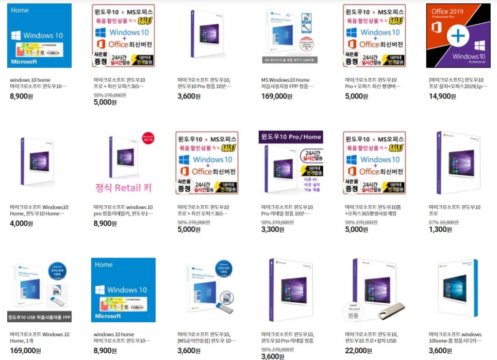 쿠팡 윈도우 10 정품인증 라이선스 제품